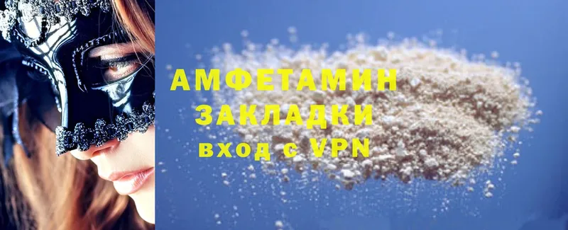 Amphetamine Розовый  Зерноград 