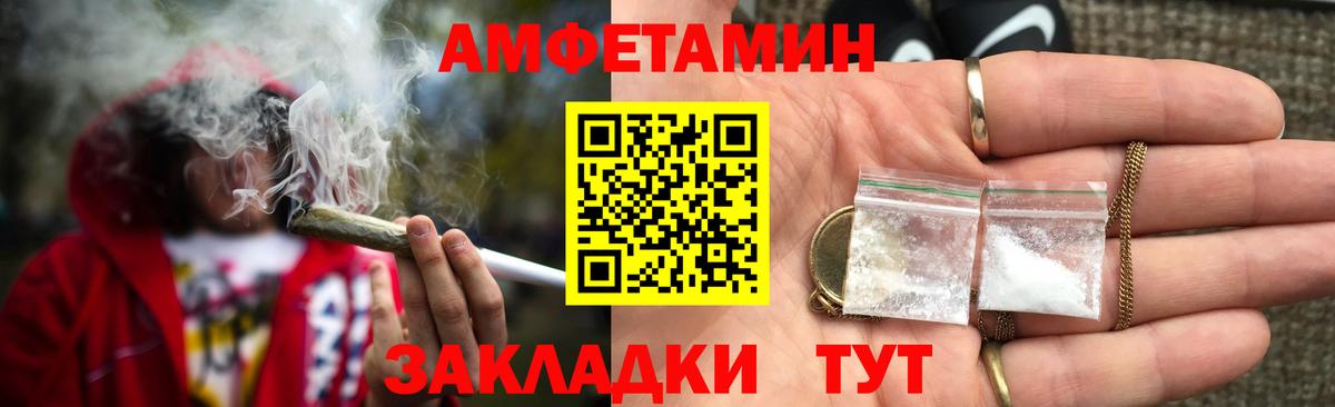 Amphetamine  Амфетамин Premium  Амфетамин  Вход с VPN  Зерноград 