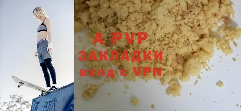 A PVP Соль  блэк спрут   Зерноград 