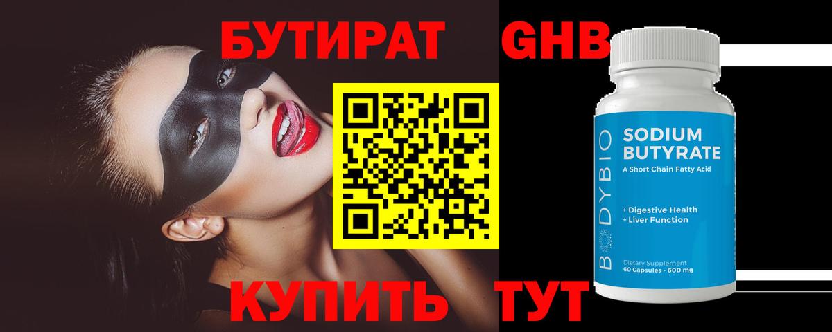 Бутират оксана Зерноград