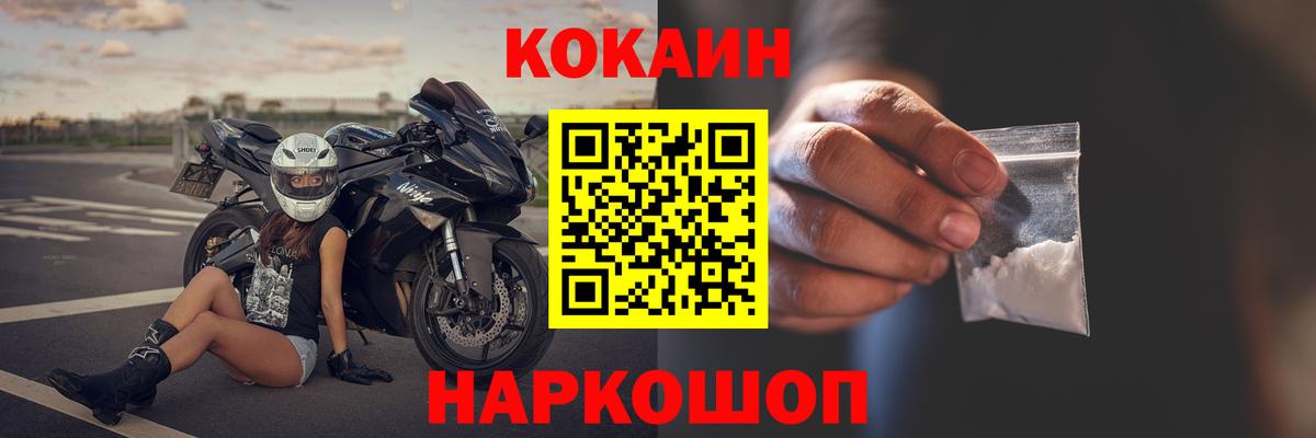 Кокаин Колумбийский  Вход с VPN  Cocaine 97%  купить  сайты  Зерноград  Cocaine 