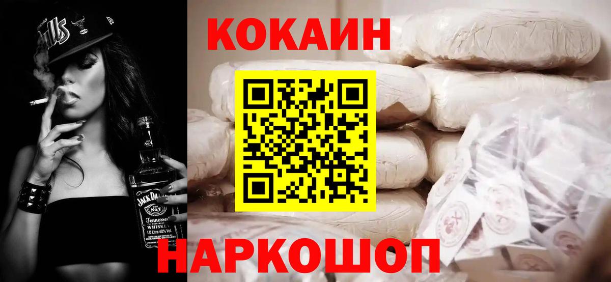 Кокаин Колумбийский  COCAIN Перу  Кокаин  Зерноград 