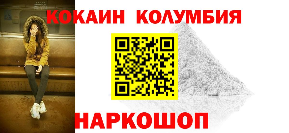 КОКАИН 98% Зерноград