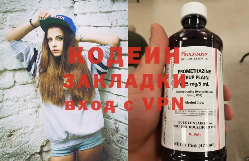 omg ONION  Зерноград  Codein Purple Drank 