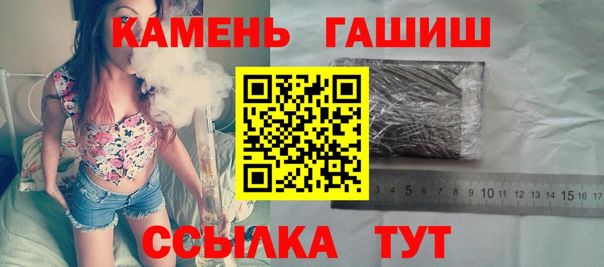 ГАШИШ ice o lator Зерноград