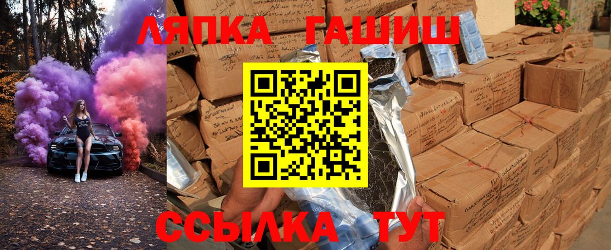 ГАШ VHQ Зерноград