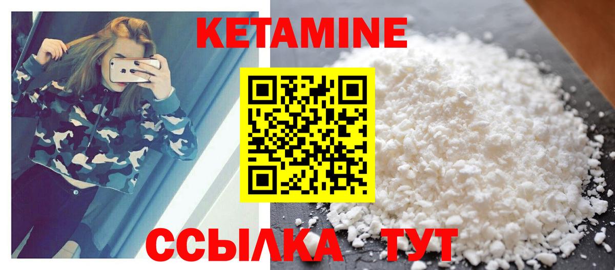 КЕТАМИН VHQ  Вход с VPN  Зерноград  КЕТАМИН VHQ 