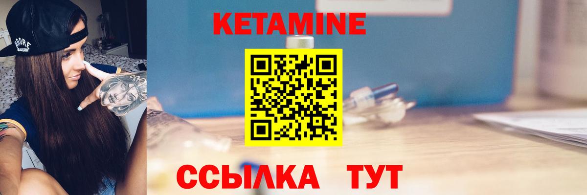 КЕТАМИН ketamine  Кетамин VHQ  Зерноград 