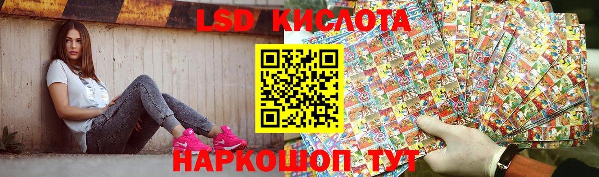 LSD-25 экстази кислота  Вход с VPN  Зерноград 