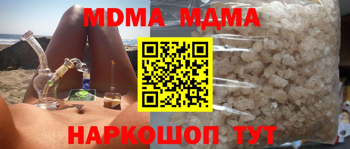 Зерноград  MDMA  Вход с VPN  MDMA crystal  MDMA Molly 
