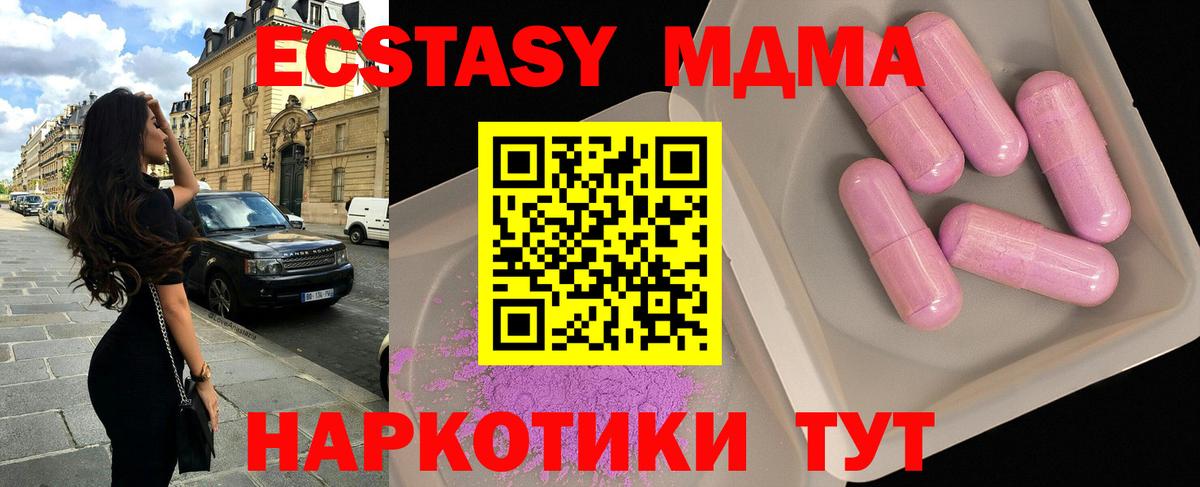 МДМА кристаллы  Зерноград  MDMA  МДМА Molly 