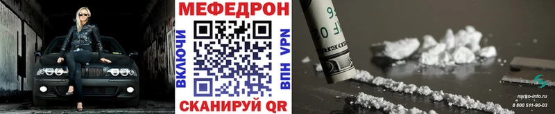Мефедрон VHQ  дарнет шоп  Зерноград 