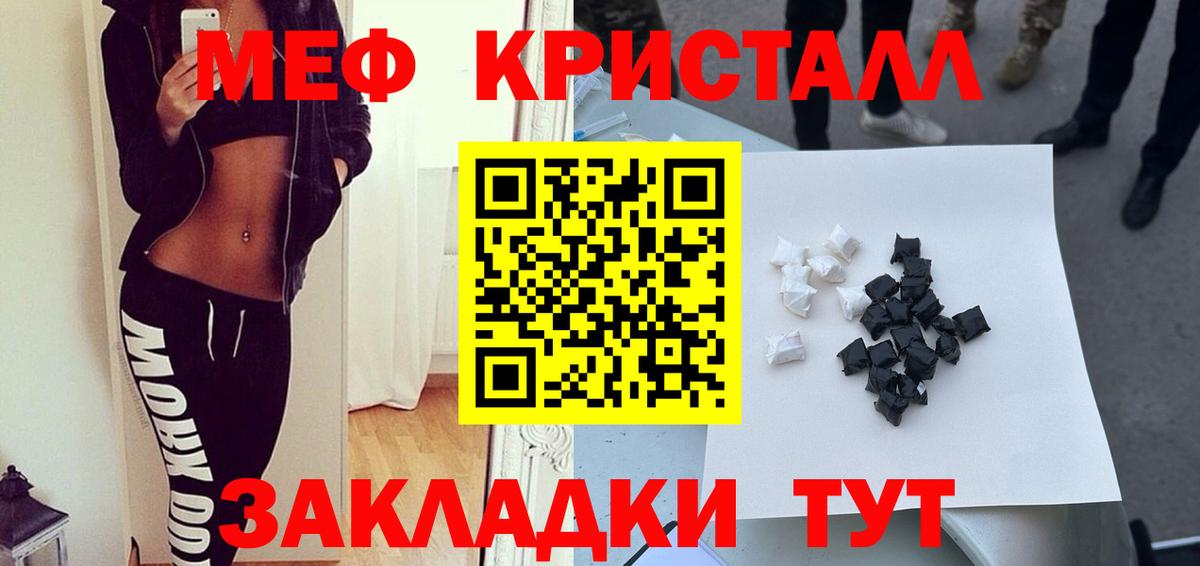 Меф 4 MMC  гидра рабочий сайт  Зерноград  Вход с VPN  МЯУ-МЯУ мука 