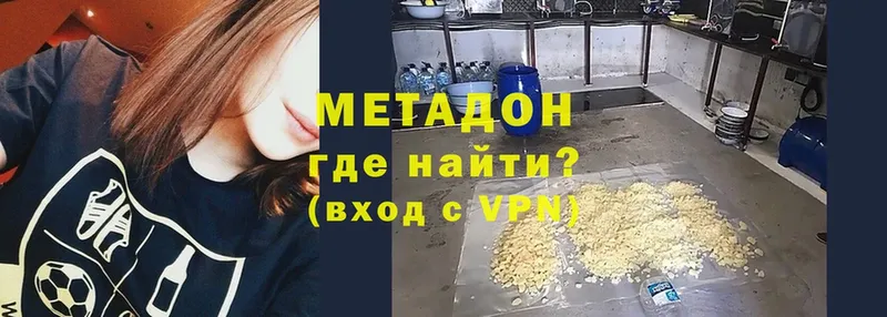 ОМГ ОМГ как войти  Зерноград  Метадон VHQ 