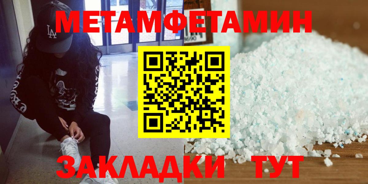 Зерноград  Метамфетамин винт  Метамфетамин винт  Вход с VPN 