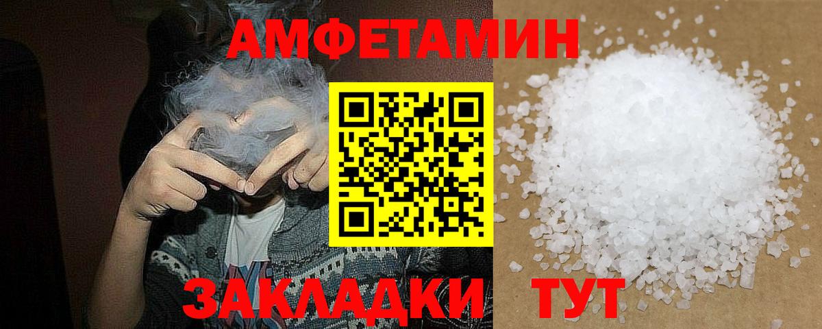 Метамфетамин винт Зерноград
